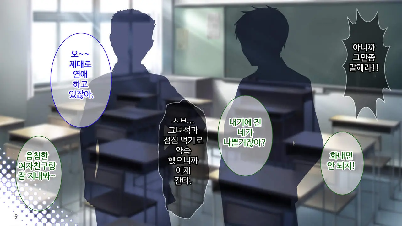 Class De Bocchi No InCha Onna Ni Batsu Game De Kokuhaku Shita Kekka Www ｜ 같은 반 외톨이녀에게 벌칙게임으로 고백한 결과